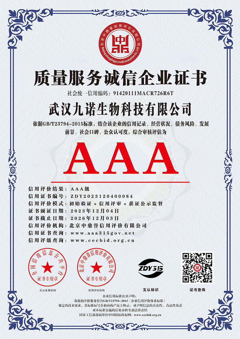 質(zhì)量服務(wù)誠信企業(yè)證書